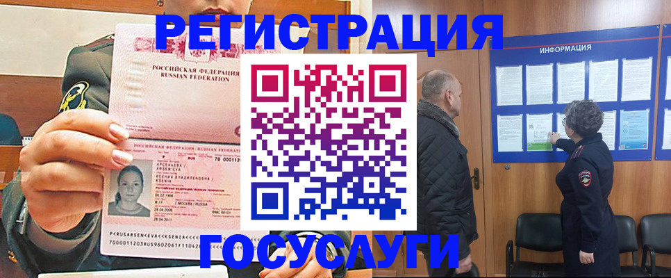 временная прописка в Липецкая области