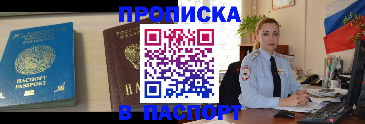 где прописаться в Липецкая области