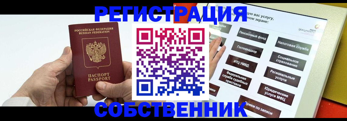 временная регистрация в Липецкая области
