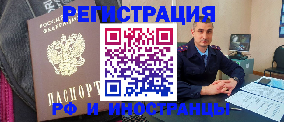 прописка штамп в Липецкая области