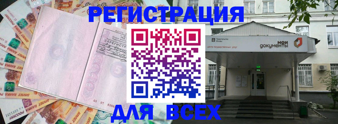 прописка поиск в Липецкая области