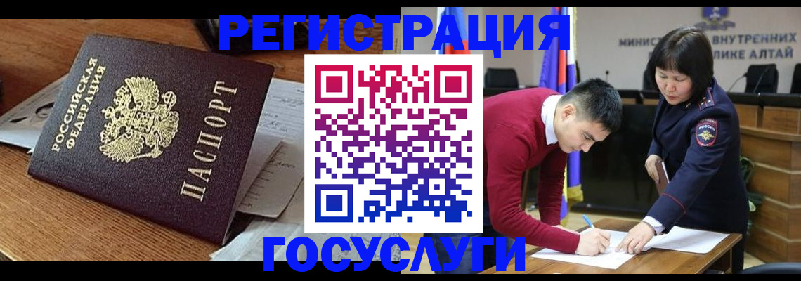прописка в Липецкая области