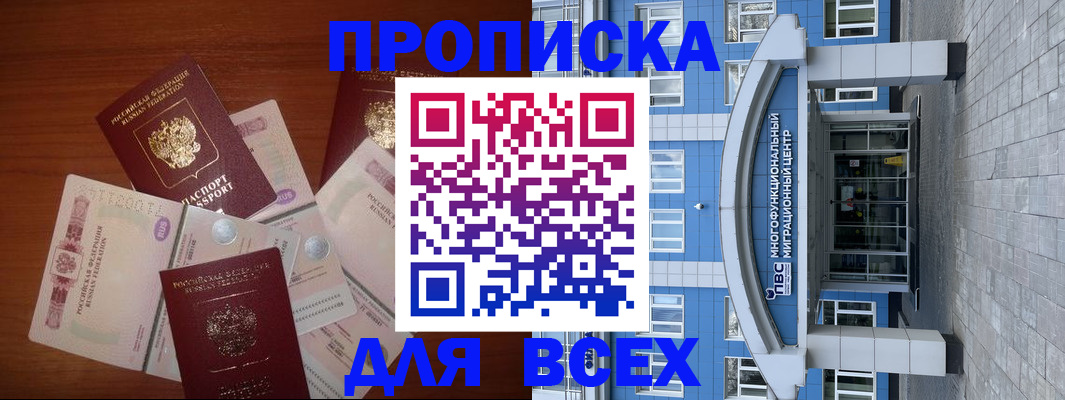 миграционный учет в Липецкая области
